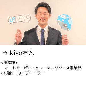 入社1年後インタビュー_kiyo_link